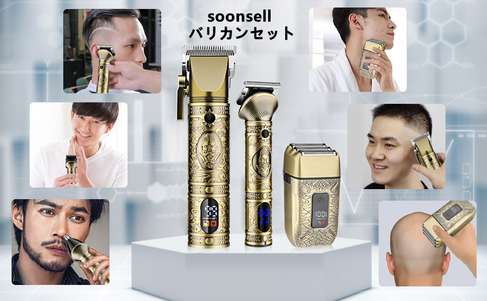 Amazon.co.jp: Soonsell メンズバリカンセット 往復式シェーバー 鼻毛